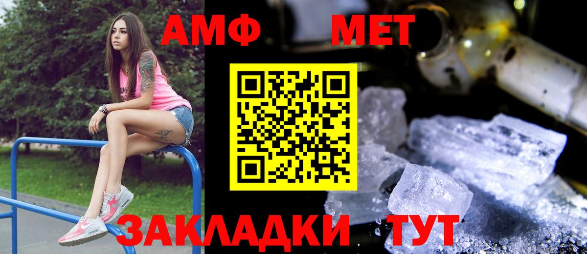 АМФЕТАМИН Розовый  Вход с VPN  АМФЕТАМИН  Новодвинск 