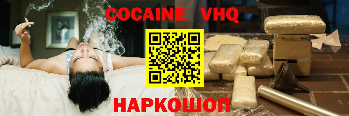 КОКАИН FishScale Новодвинск