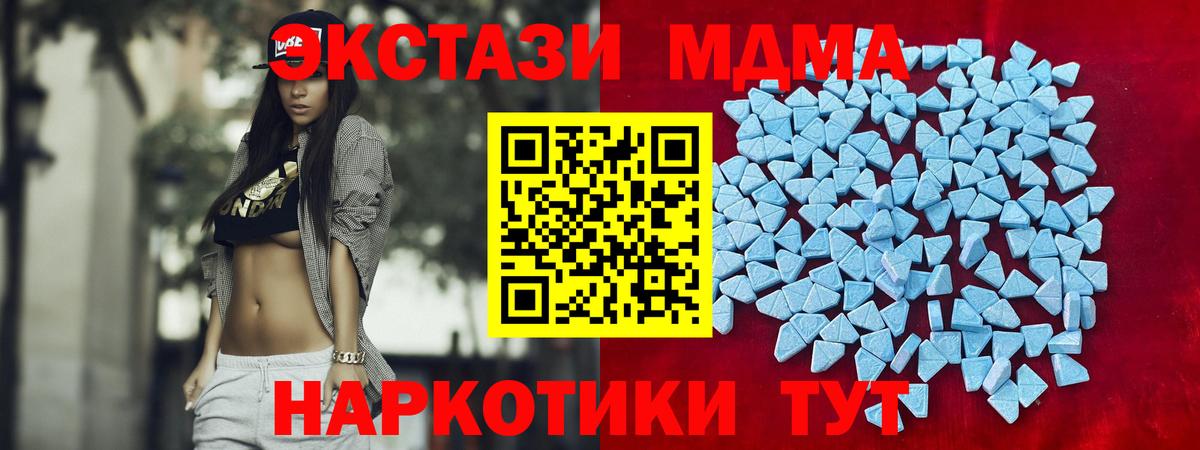 Новодвинск  ОМГ ОМГ зеркало  ЭКСТАЗИ 300 mg  ЭКСТАЗИ  Вход с VPN  Ecstasy круглые 