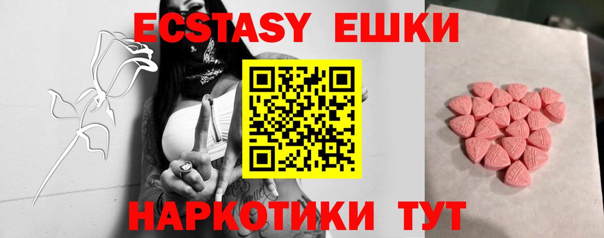 Ecstasy диски Новодвинск