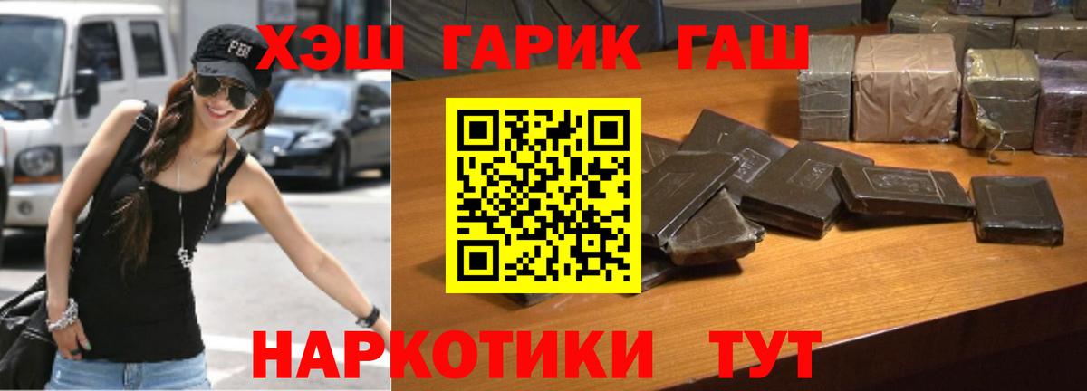 ГАШИШ Ice-O-Lator Новодвинск