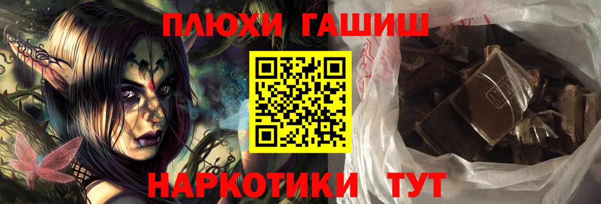 Гашиш 40% ТГК  ГАШИШ hashish  Новодвинск  Вход с VPN 