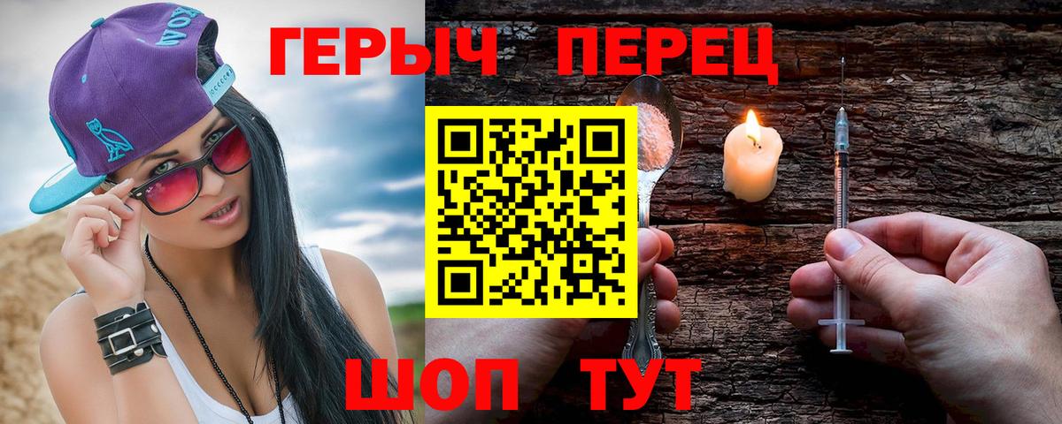 ГЕРОИН  ГЕРОИН хмурый  Вход с VPN  Новодвинск 