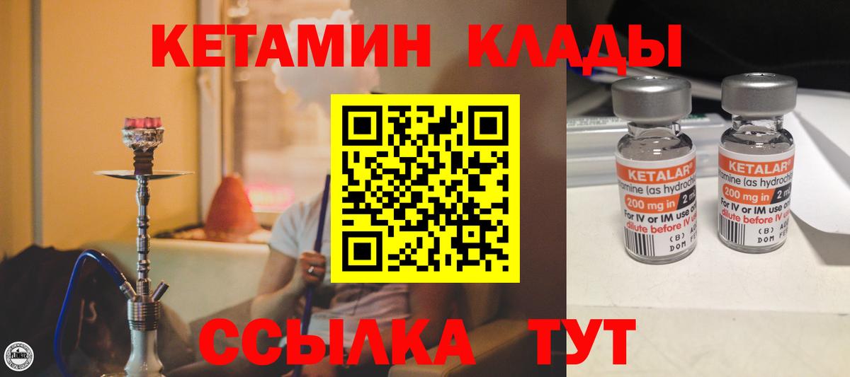 Новодвинск  Кетамин ketamine  Вход с VPN 