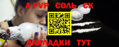 соль ск Тверь