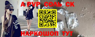 соль ск Тверь