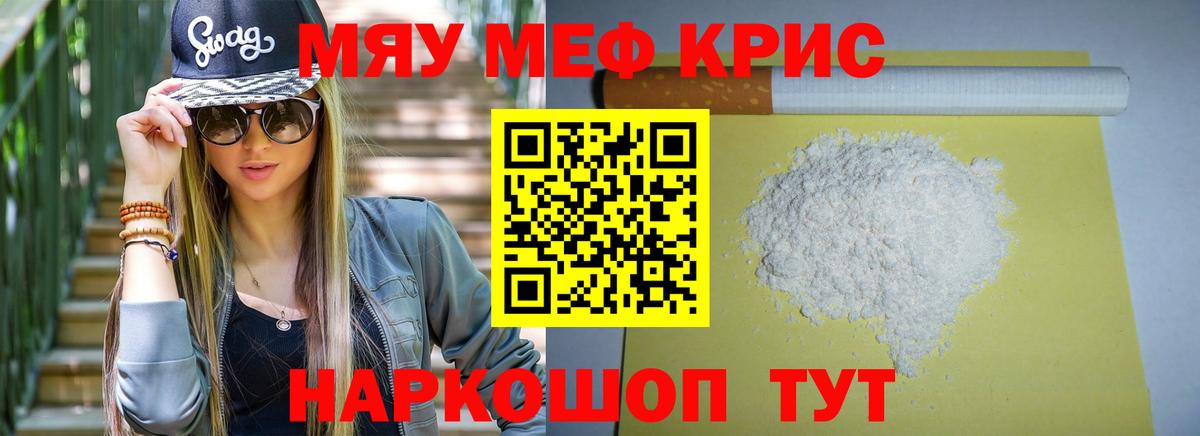 Новодвинск  Мефедрон  Вход с VPN  Меф  МЕФ мяу мяу 
