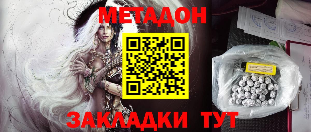 Метадон мёд  Вход с VPN  Новодвинск  Метадон VHQ 