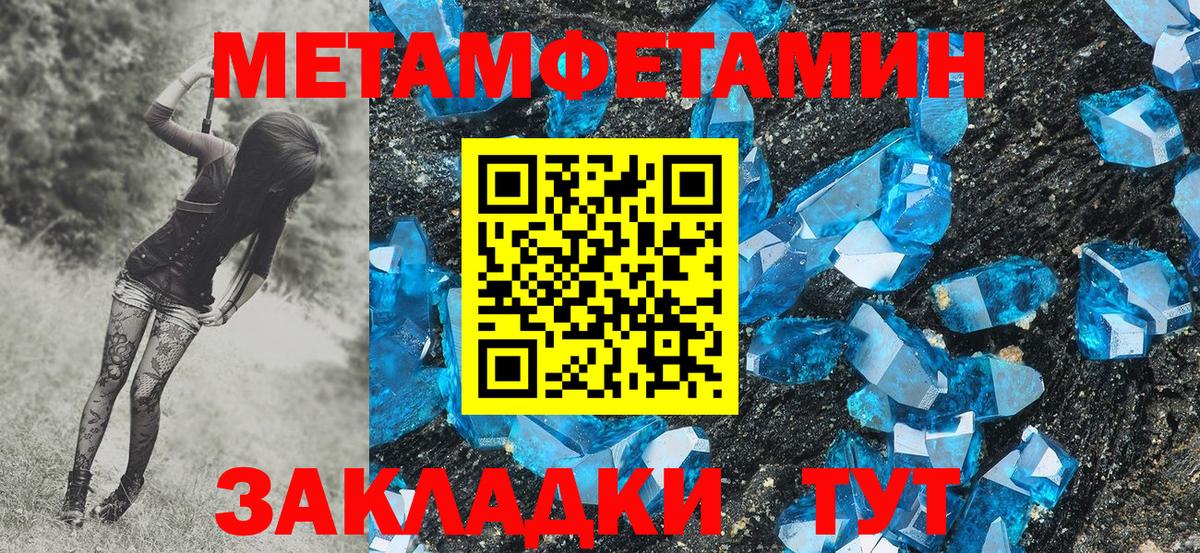 МЕТАМФЕТАМИН витя Новодвинск