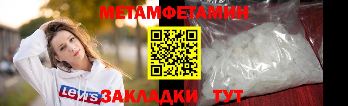 Новодвинск  МЕТАМФЕТАМИН Декстрометамфетамин 99.9%  Вход с VPN  МЕТАМФЕТАМИН Декстрометамфетамин 99.9% 