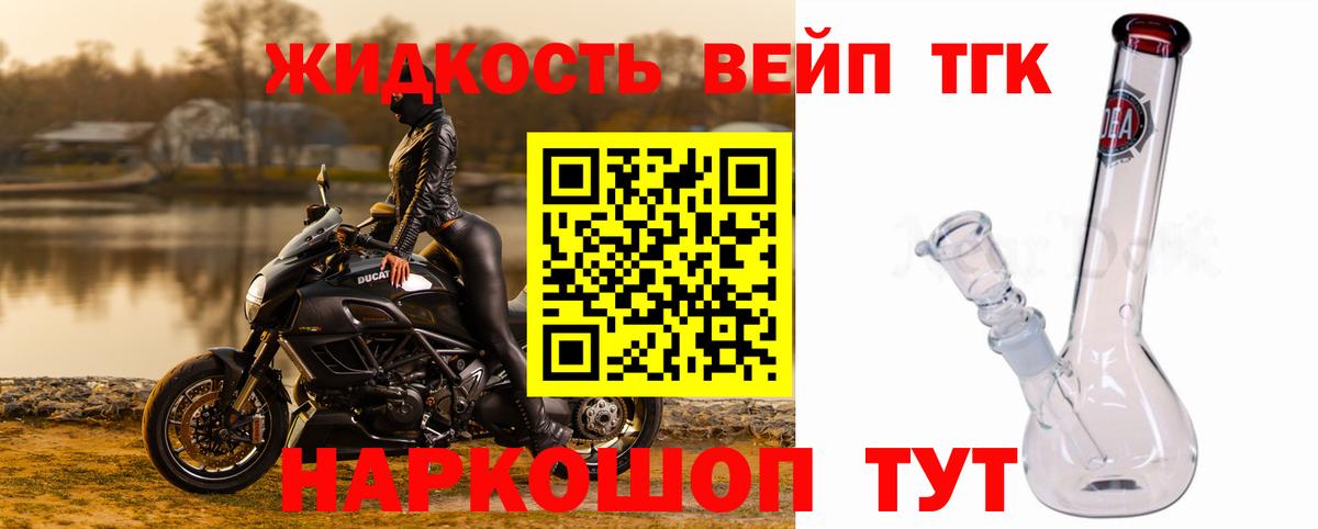 ТГК THC oil  hydra зеркало  магазин продажи   Дистиллят ТГК вейп  Новодвинск  Вход с VPN 